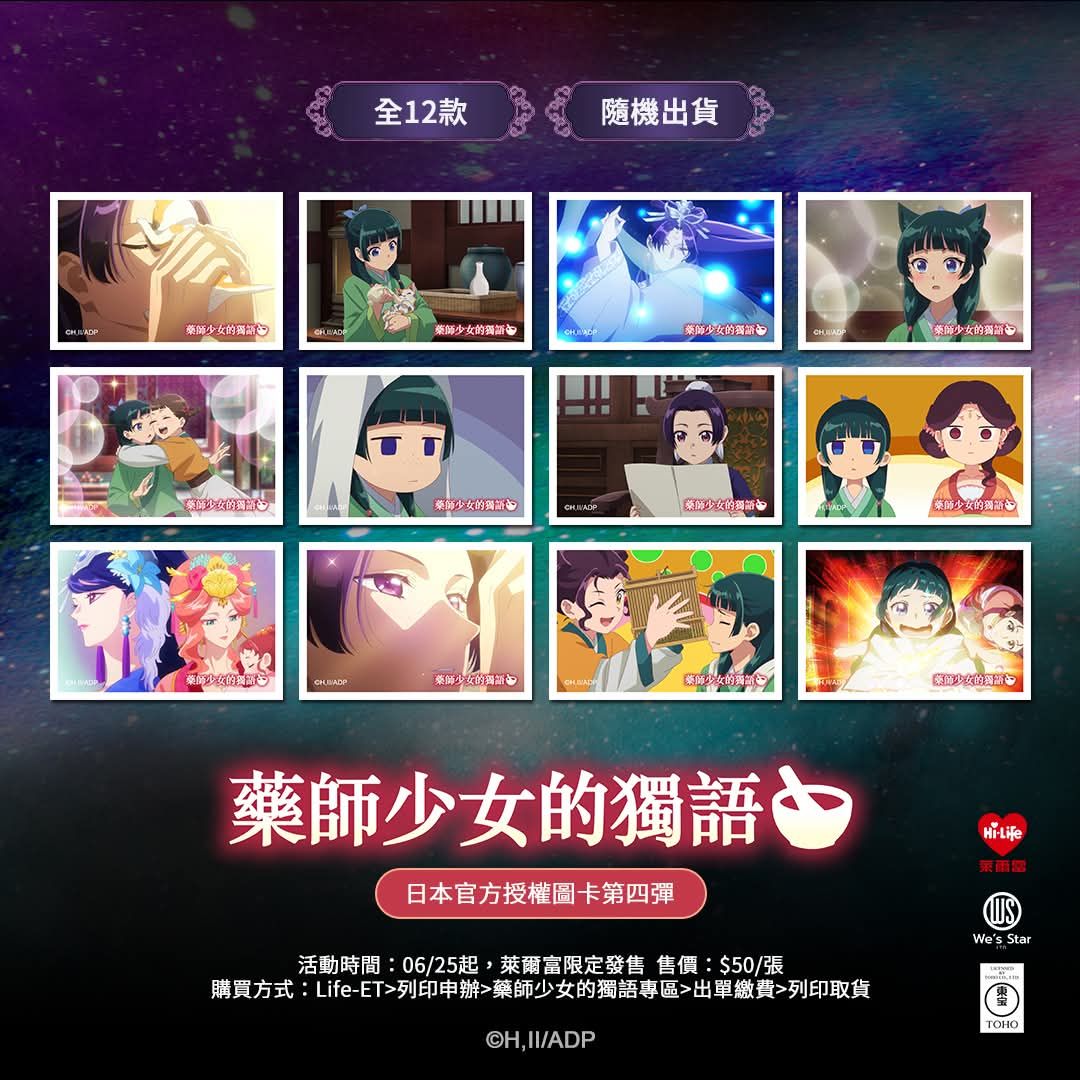 日本官方授權圖卡 第四彈