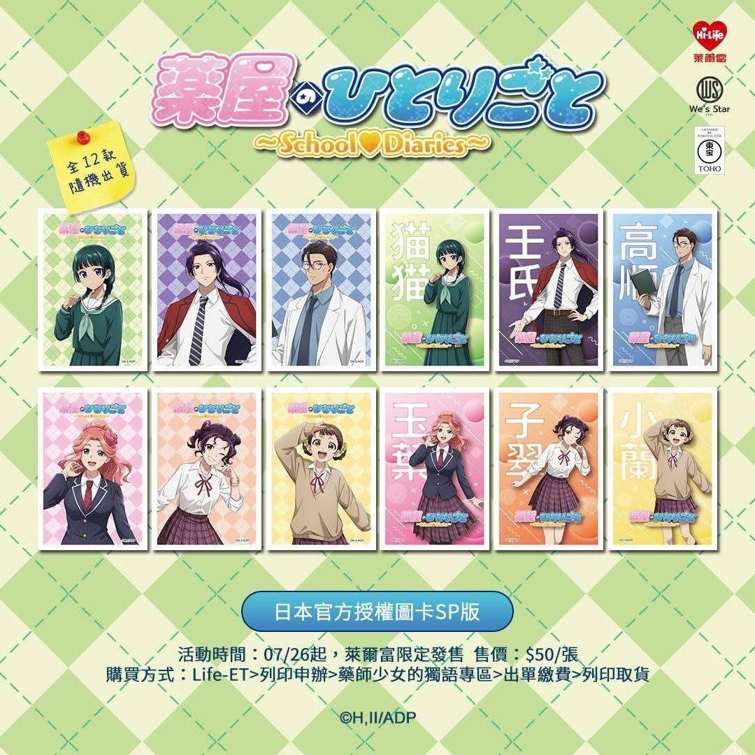 日本官方授權圖卡 SP版/第五彈