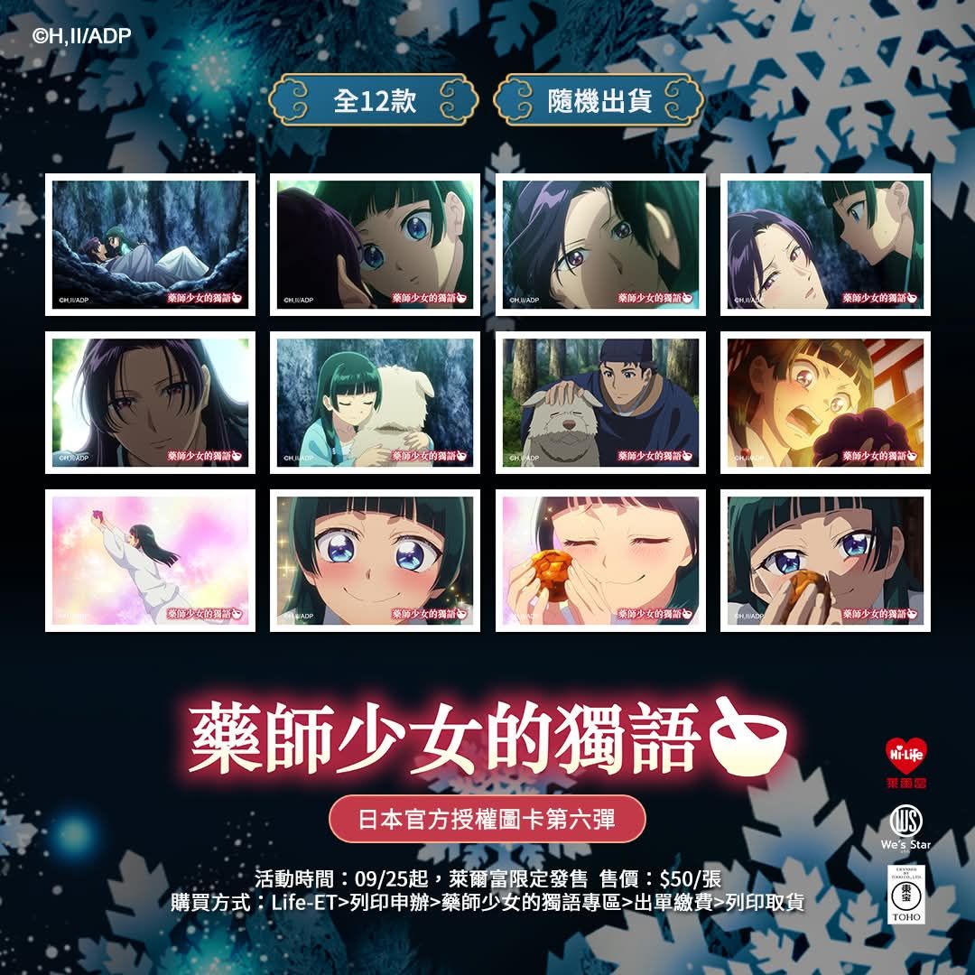 日本官方授權圖卡 第六彈