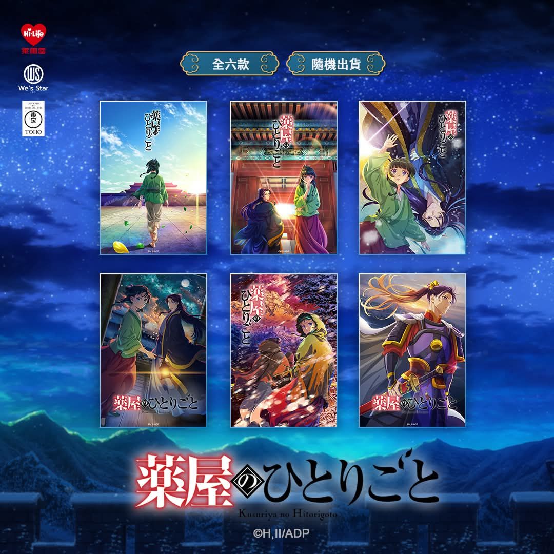 日本官方授權主視覺海報(A4)