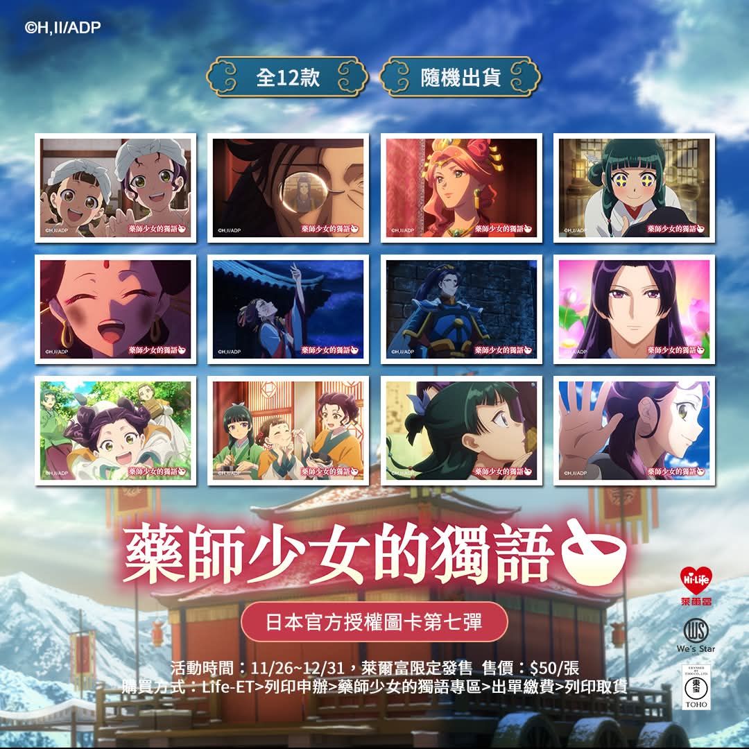 日本官方授權圖卡 第七彈