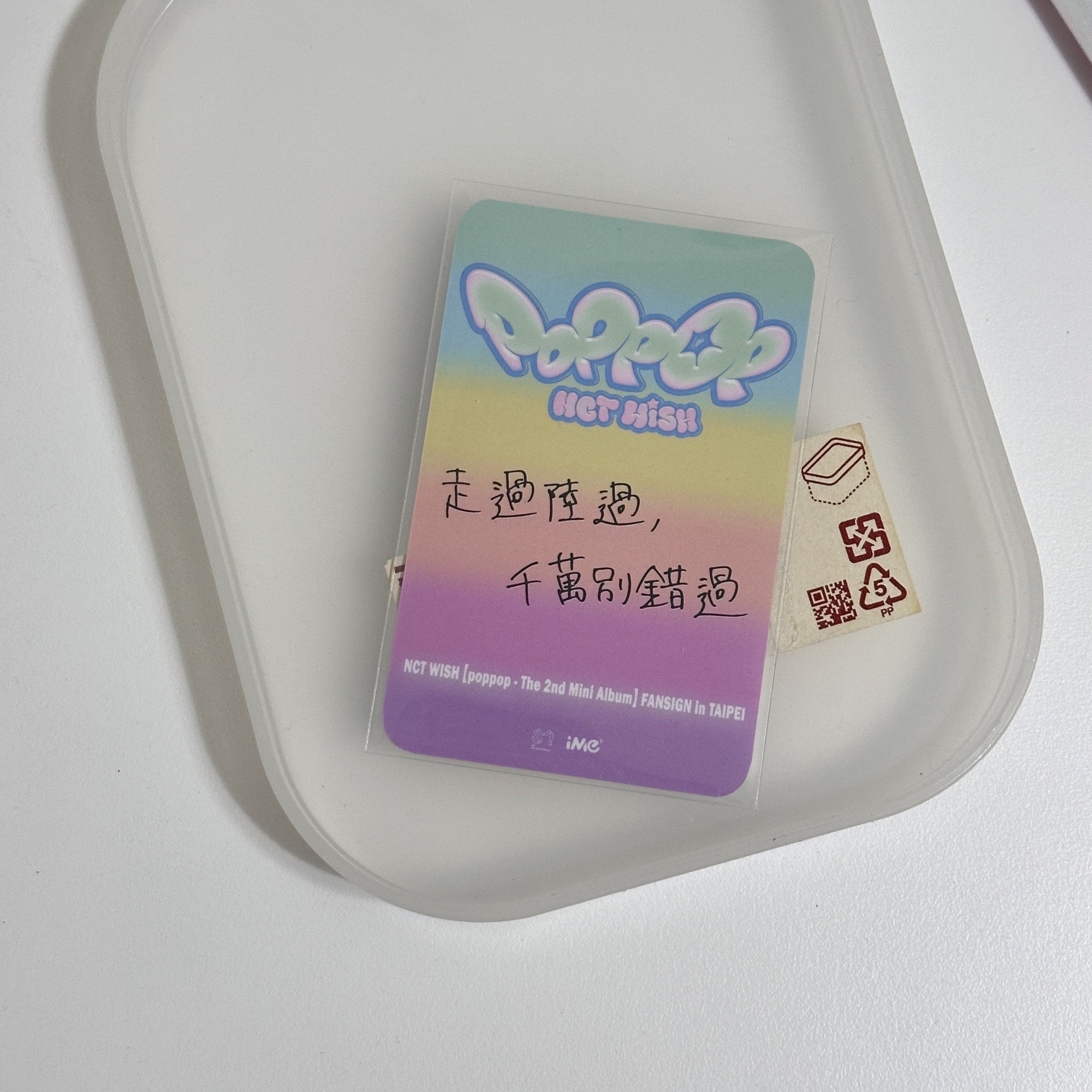 nctwish riku前田陸poppop台北簽售卡