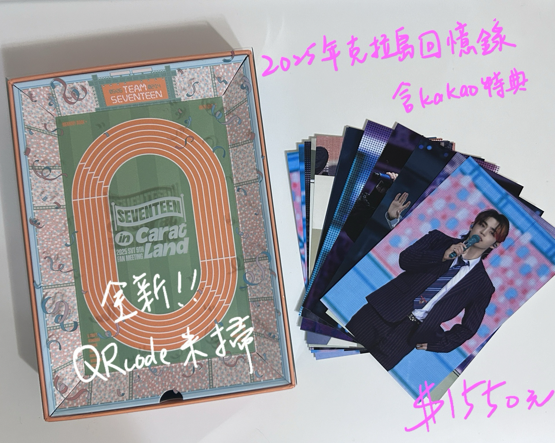 2025年克拉島回憶錄 含kakao特典