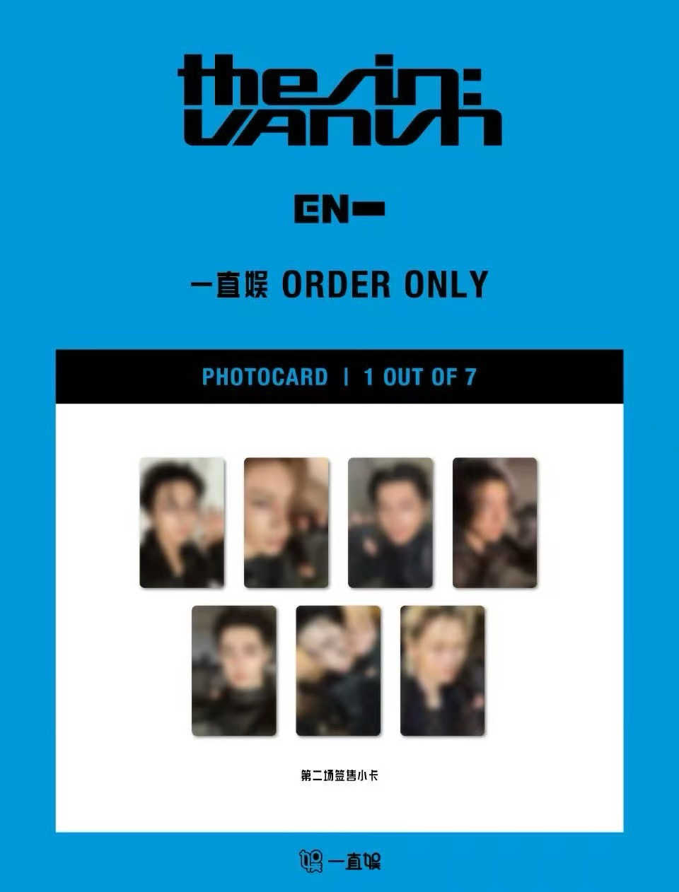 非現 一直娛視簽2.0