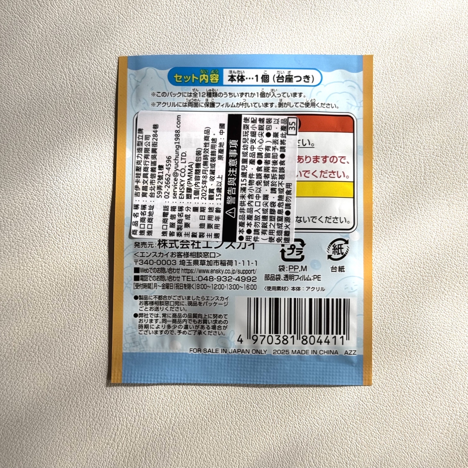 吉伊卡哇 ensky 盲抽立牌 迷你立牌 吉伊 栗子饅頭 獅薩 師傅 兔兔 烏薩奇 小八