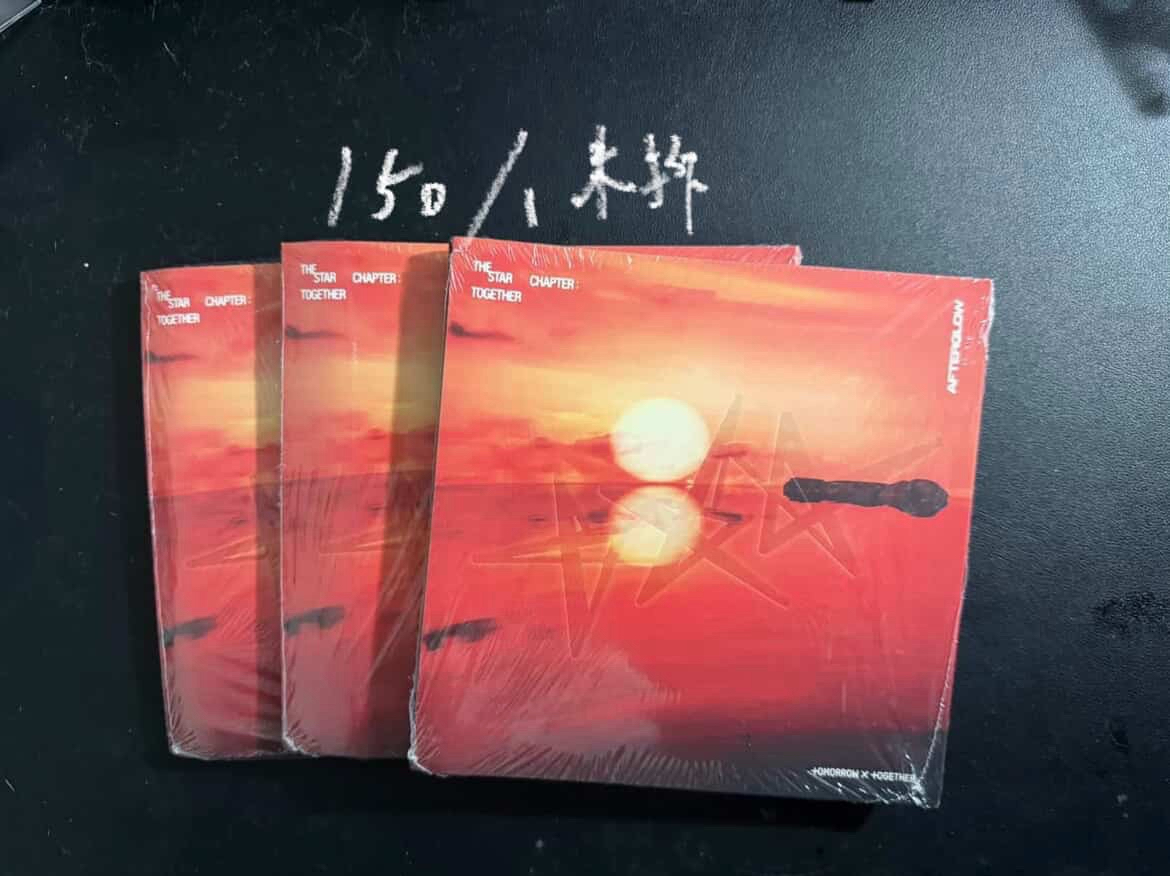 正四 Afterglow 專