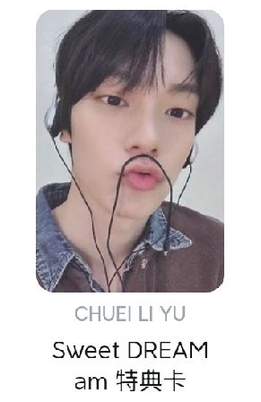 崔立于 am簽售 客訂保留