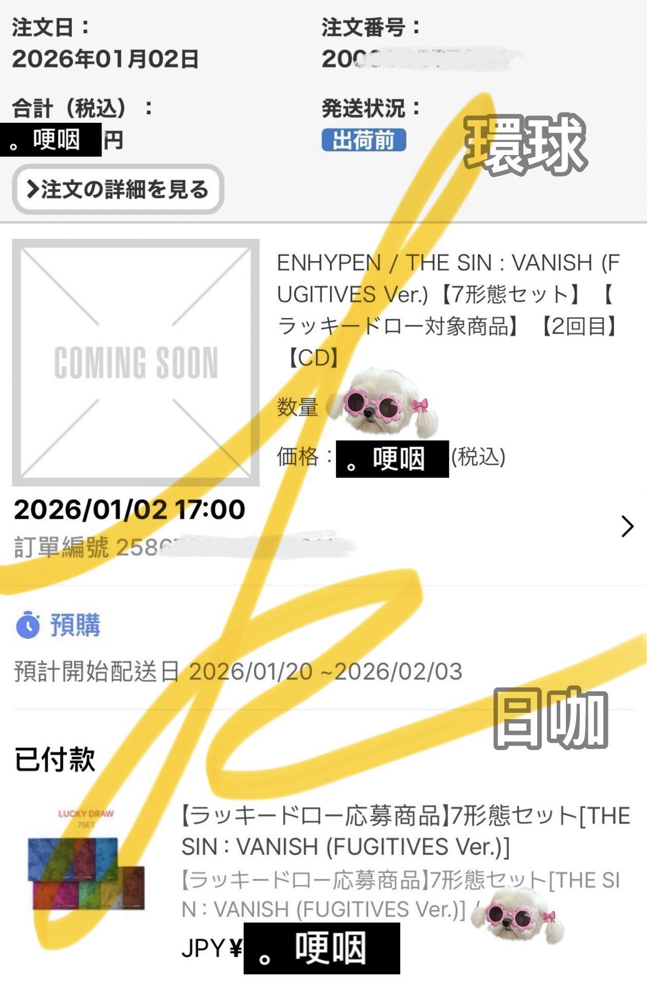 ENHYPEN 迷七單封