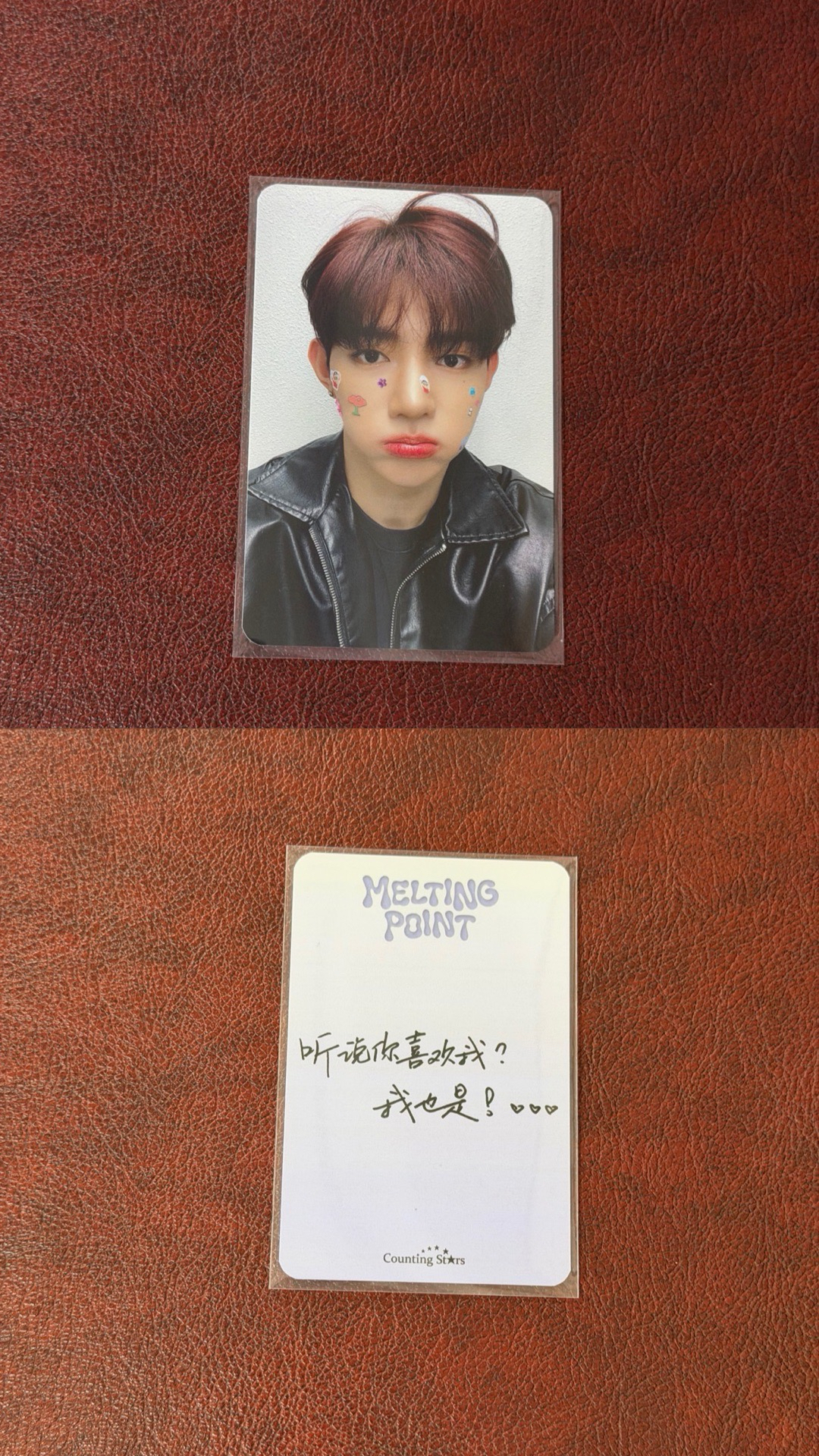 昊數星星中文卡背