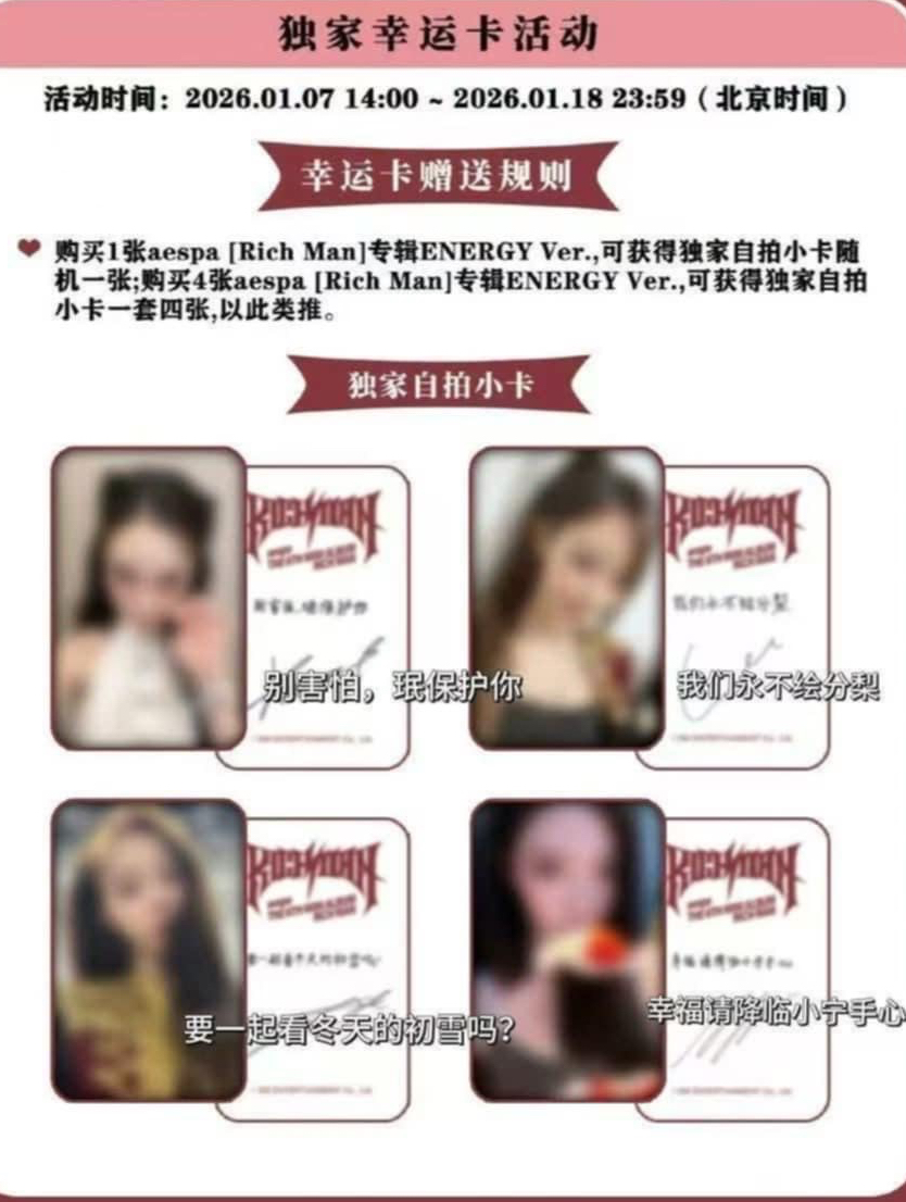 richman 泡泡摩奇幸運卡 冬柚吉寧