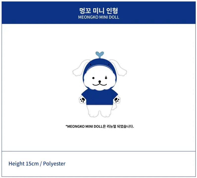 MONMUNGCHI MINI MEONGKO / 迷你汪鯨