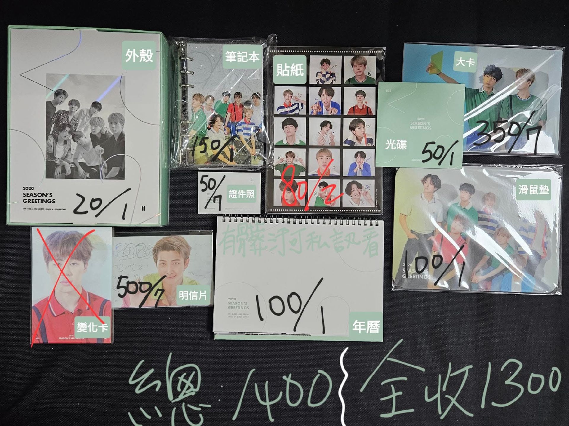 BTS小卡＆專輯
