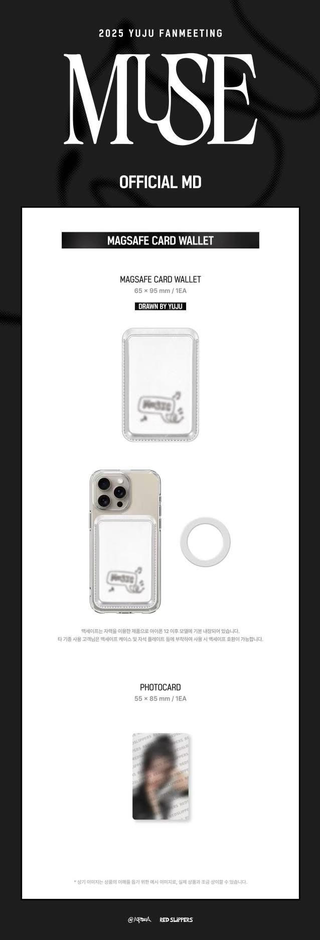 YUJU MUSE周邊
