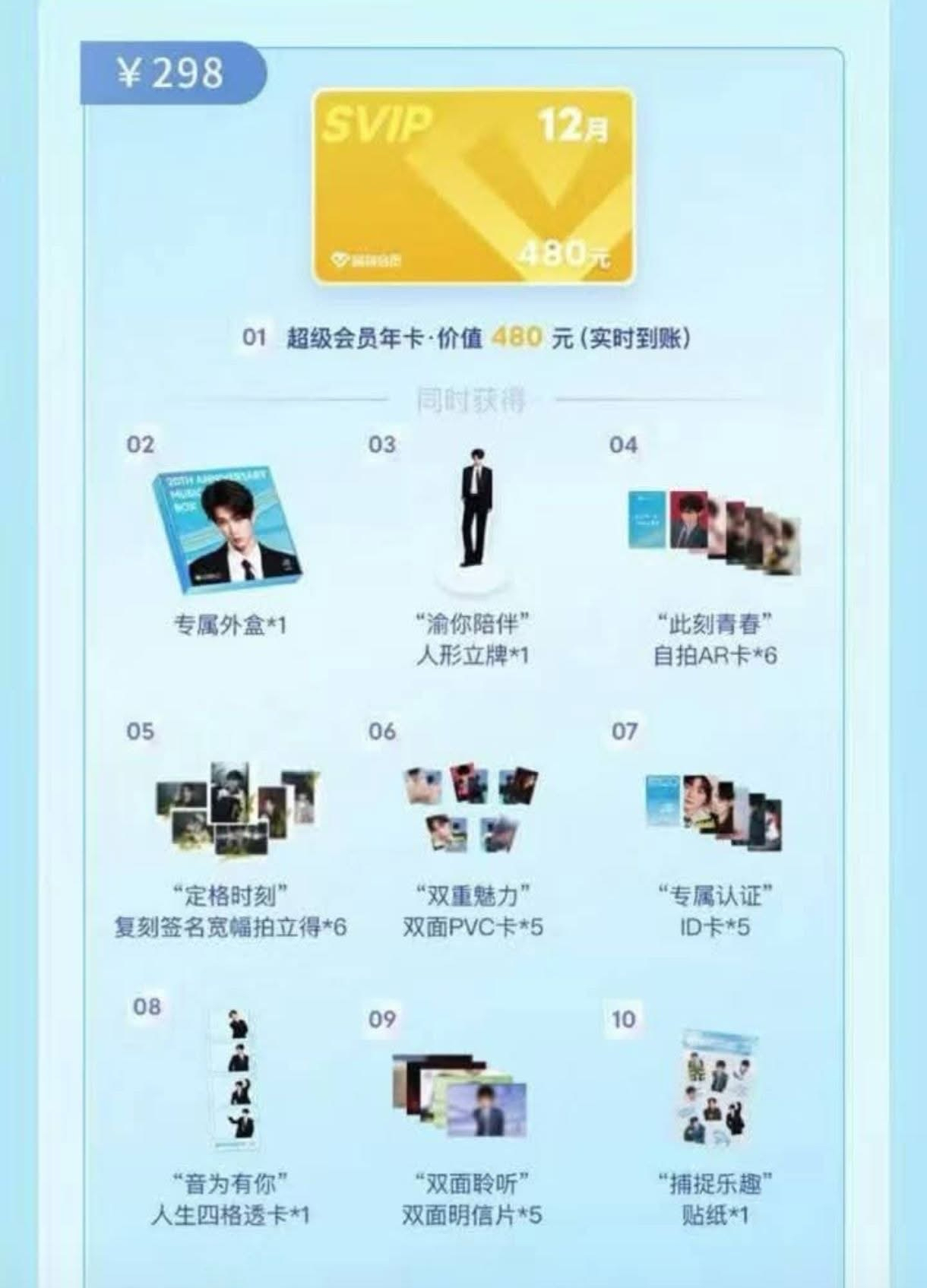 梓渝QQ音樂禮盒