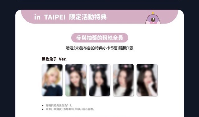 TNVS KM台北簽售特典 未拆專