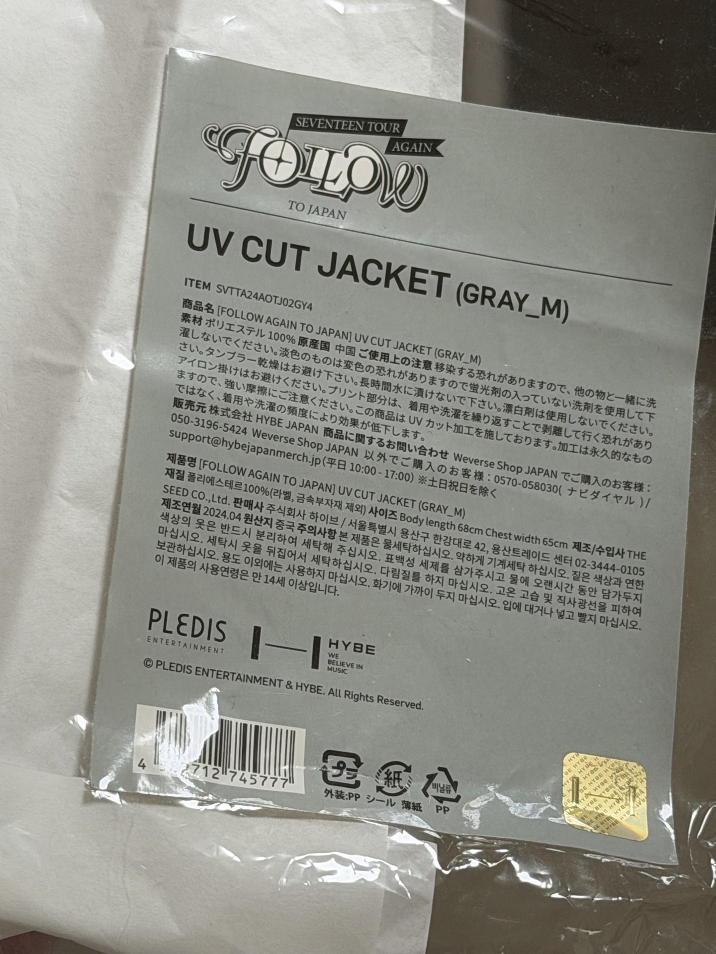  follow again Japan 灰色防曬外套