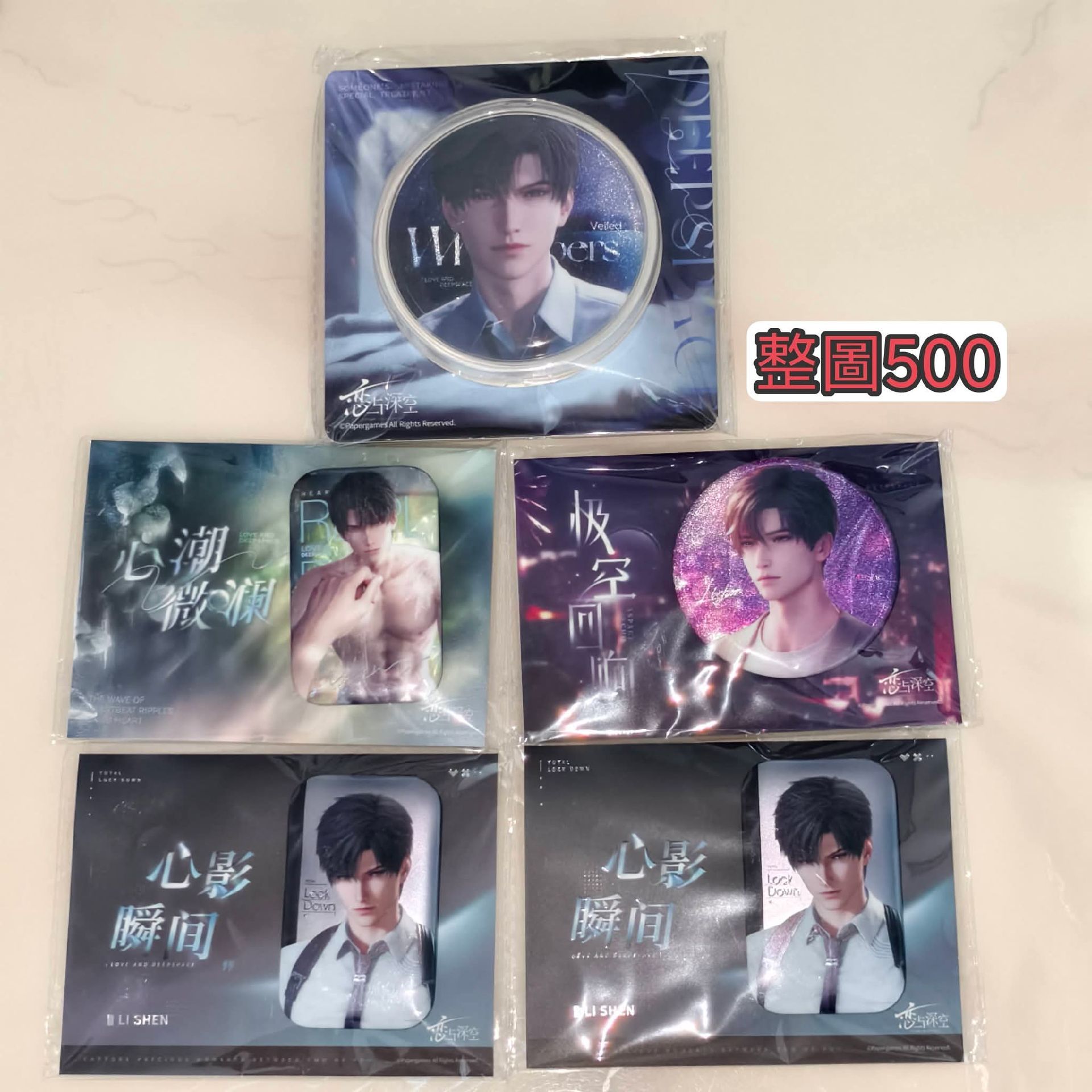 黎深徽章 無人知曉