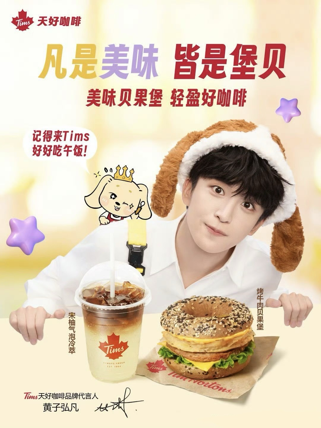 Tims 天好咖啡 