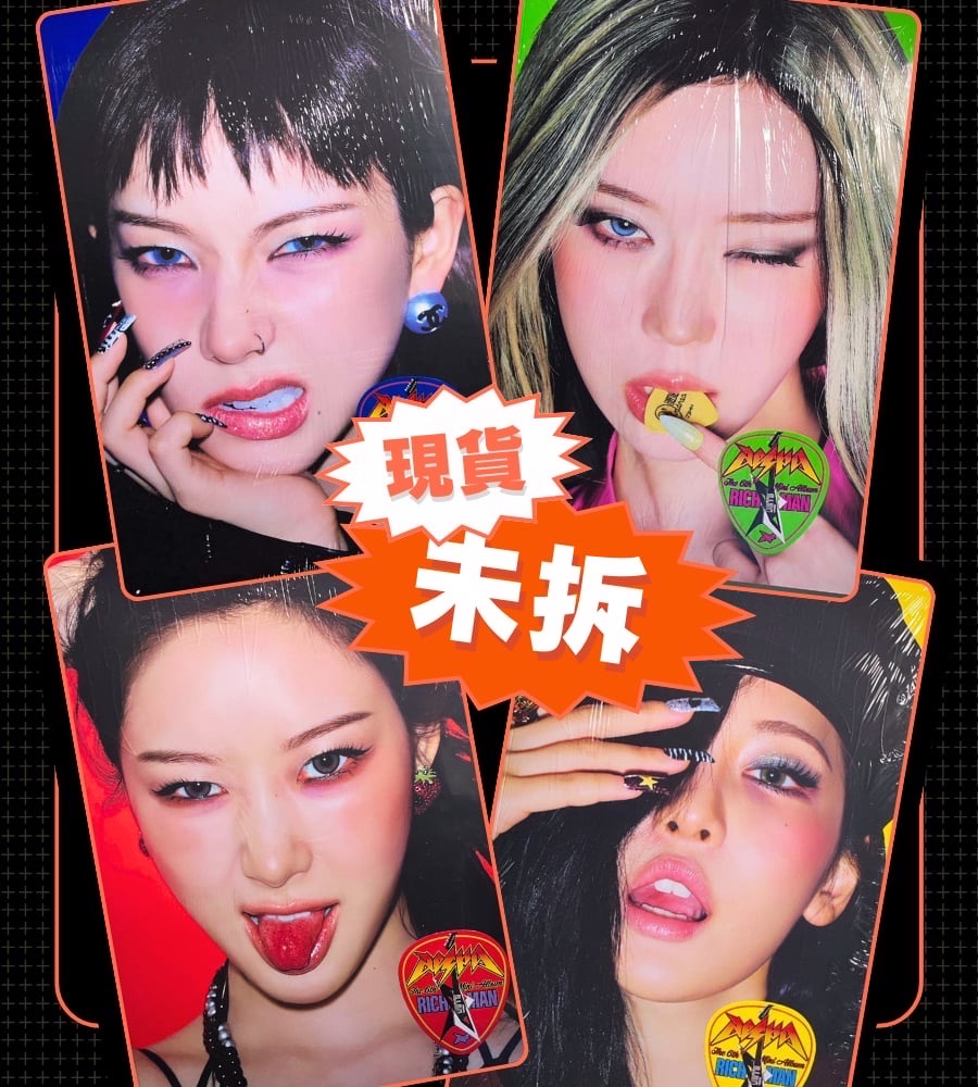 現貨｜aespa 未拆專。☆. · °