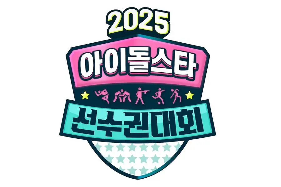2025 MBC 偶運會