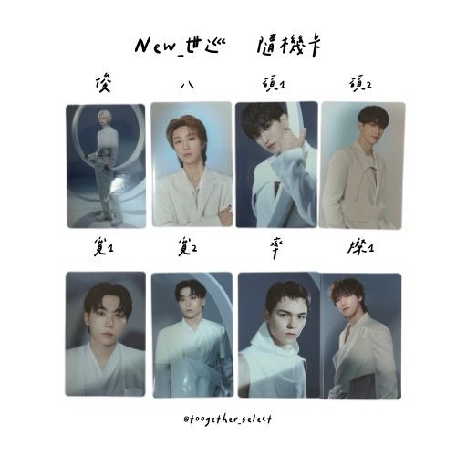 NEW_世巡｜隨機卡