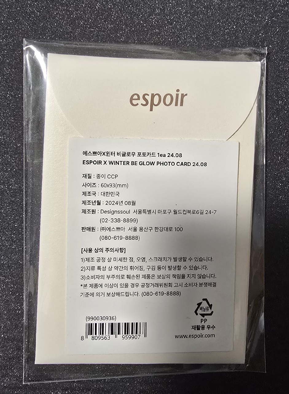 espoir代言卡（4張）