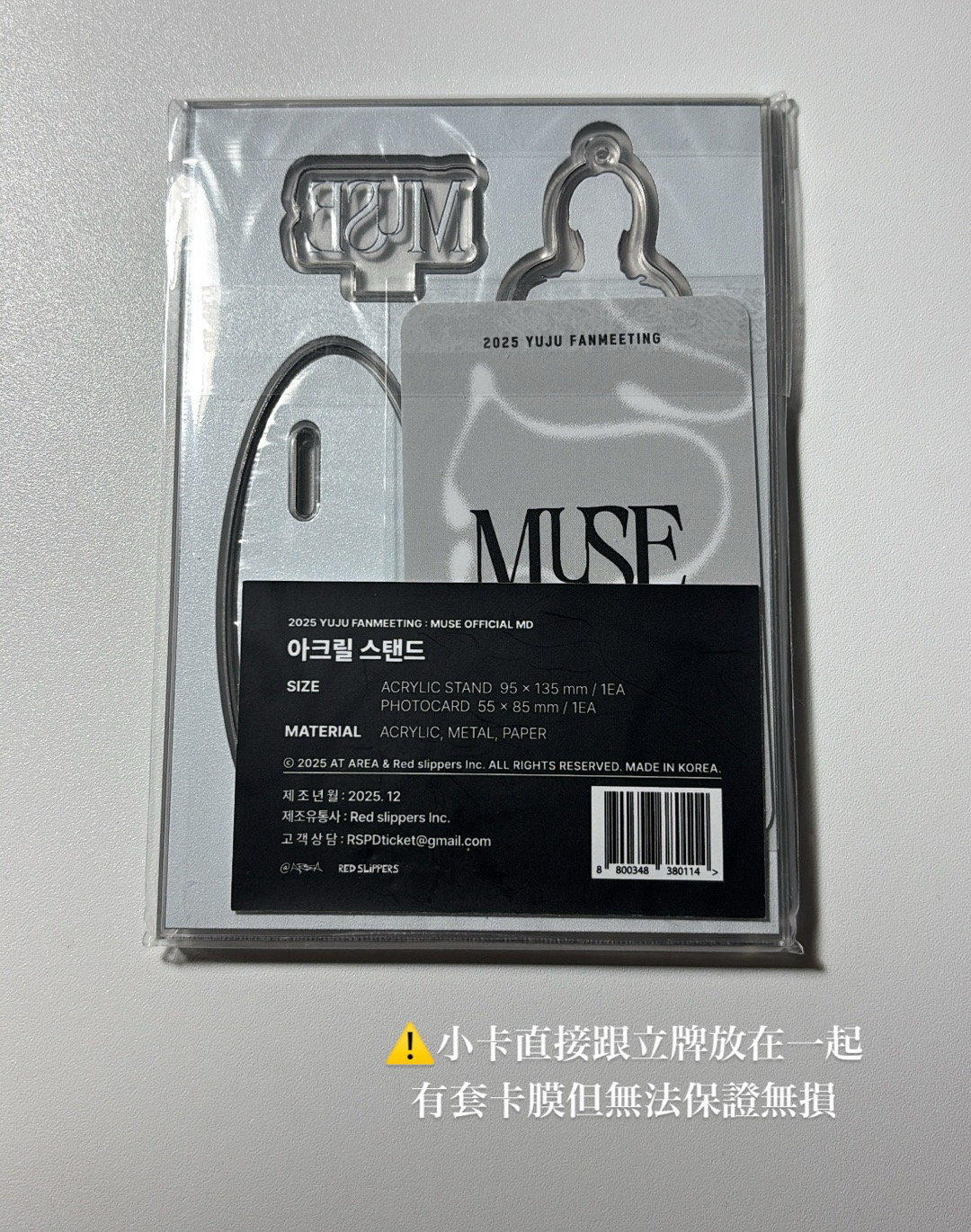 Yuju MUSE飯咪 壓克力立牌含卡