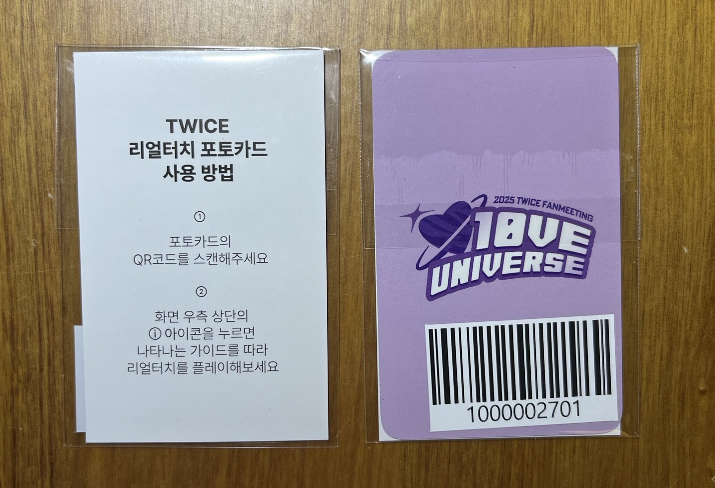 FANS線上滿額一套