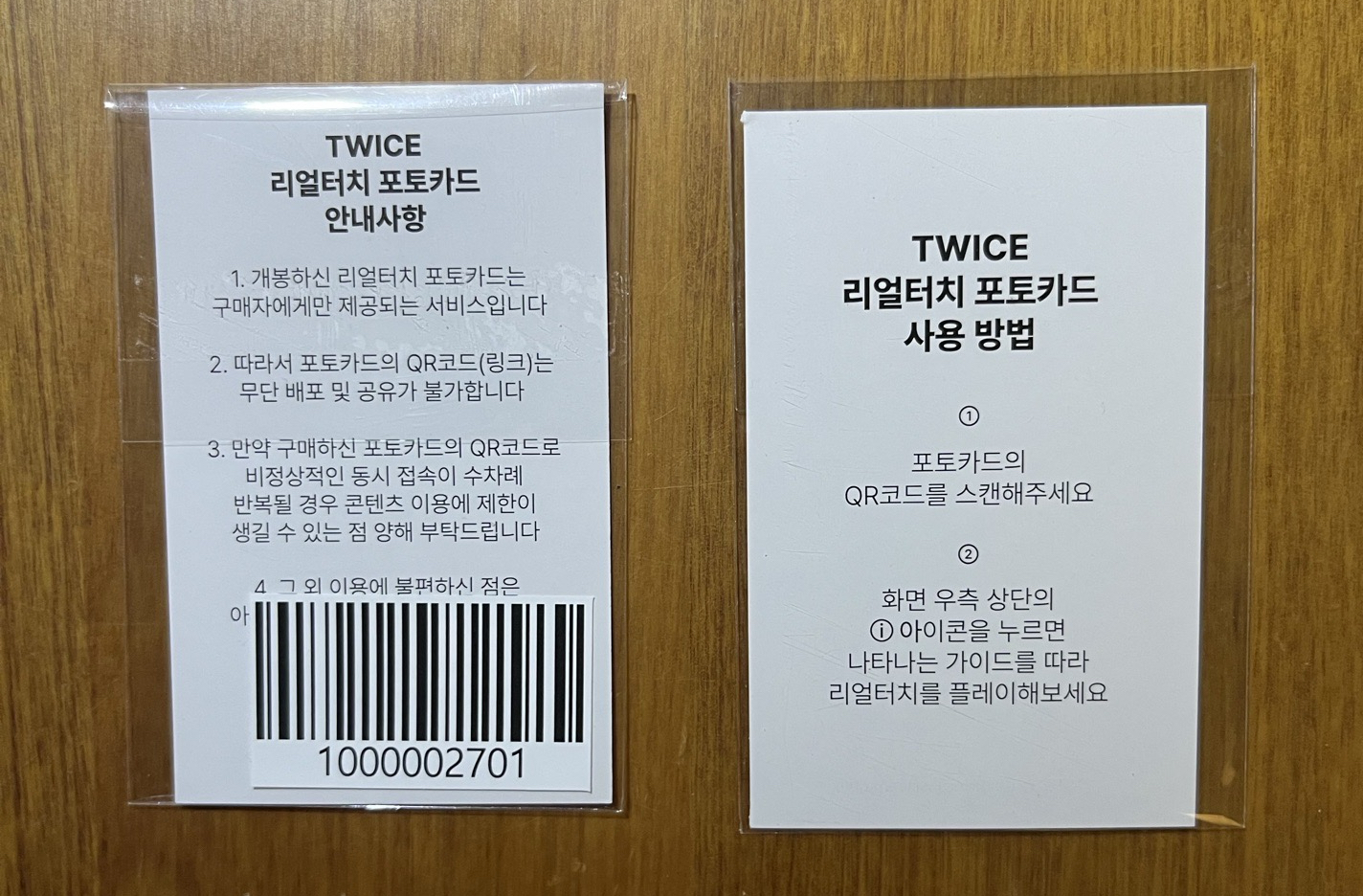 FANS線上滿額一套