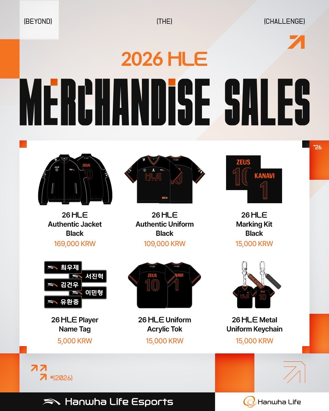 2026 HLE MERCHANDISE