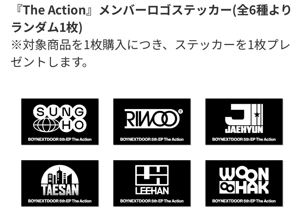 The Action 成員 LOGO 貼紙