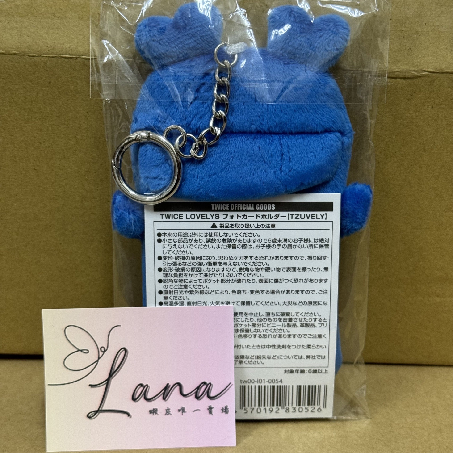 子瑜 23’ 五巡 卡套 (組) 