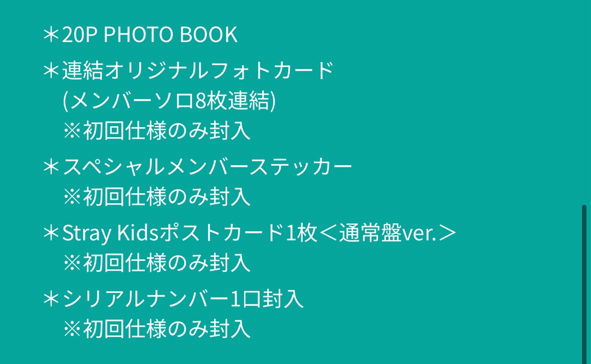 Stray Kids 玩具世界 Toy World 2024 Fan Connecting 飯咪 （藍光/通常盤）