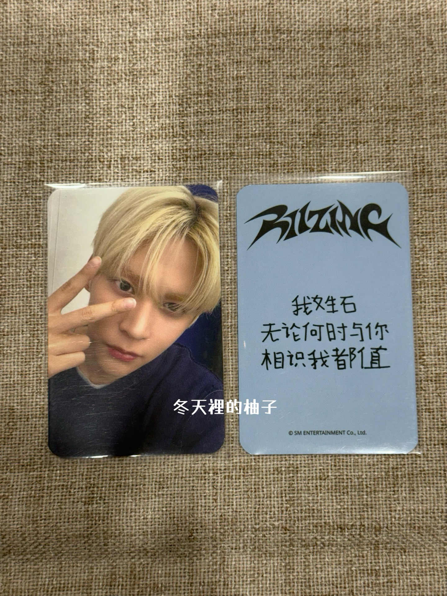 riize 恩奭 星河中文卡背