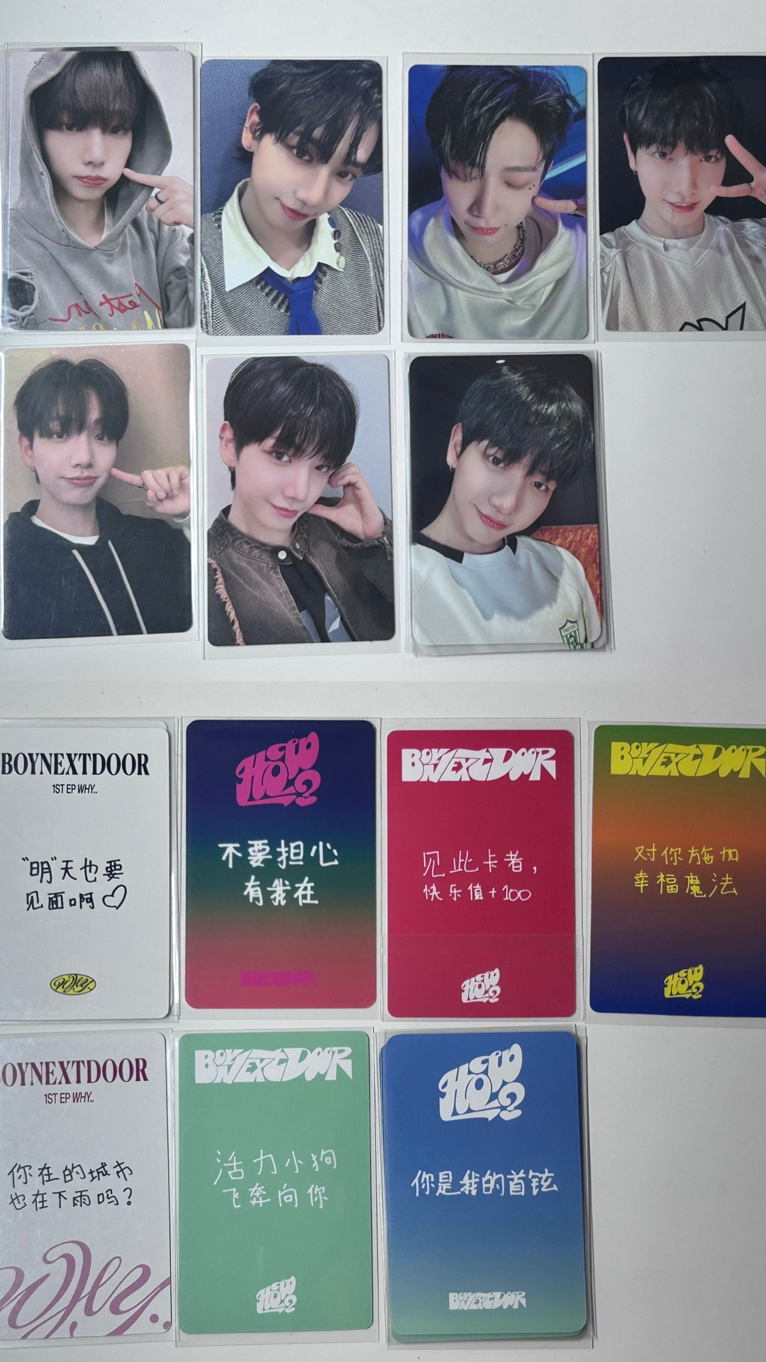 BOYNEXTDOOR 明宰鉉中文卡背