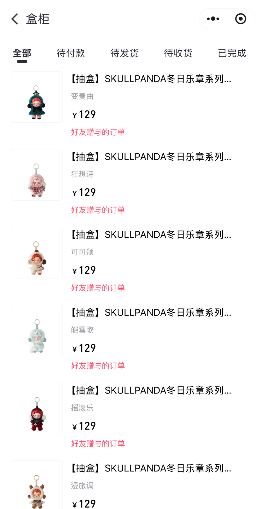 未拆現貨 指定款 SKULLPANDA 冬日樂章