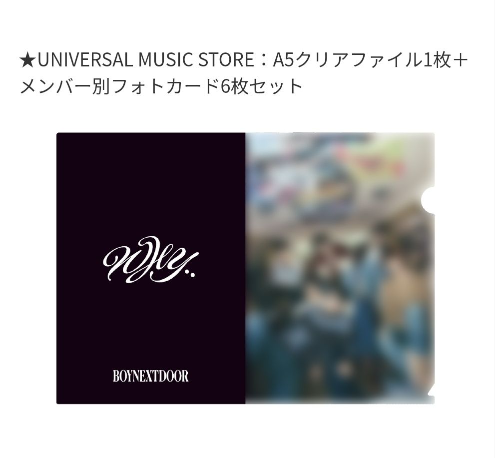 環球 PB 預售特典