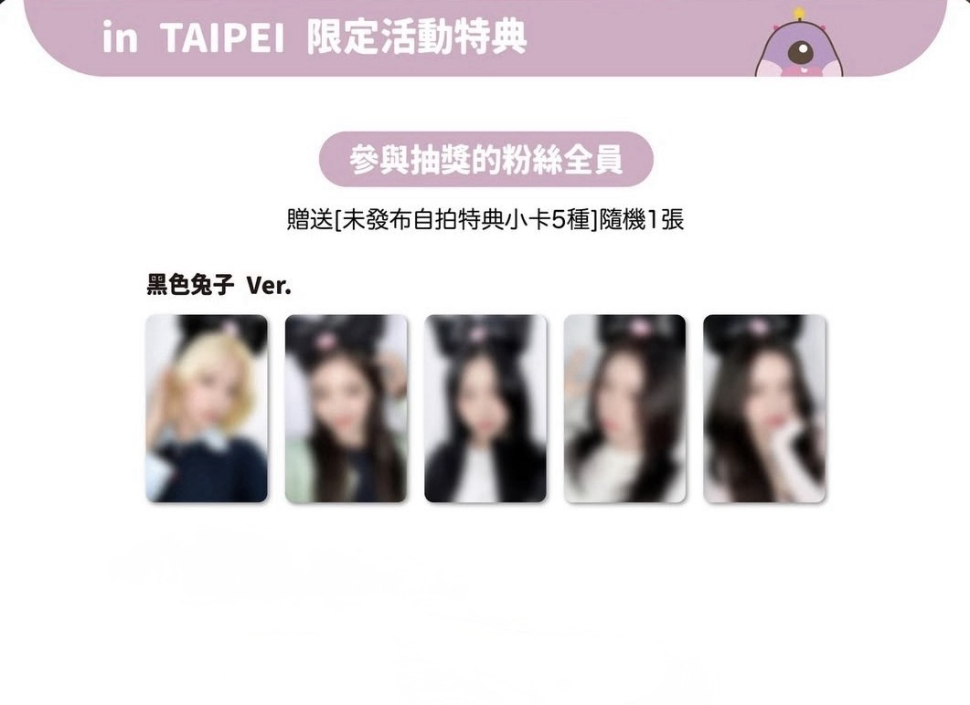 TNVS KM 台北 簽售卡 黑色兔子 未拆專輯