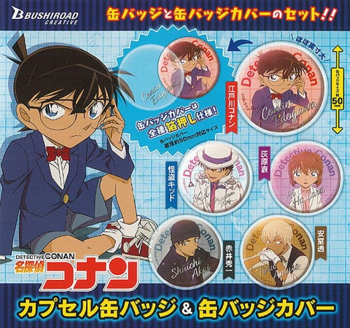 カプセル缶バッジ&カバー(扭蛋徽章&徽章套)