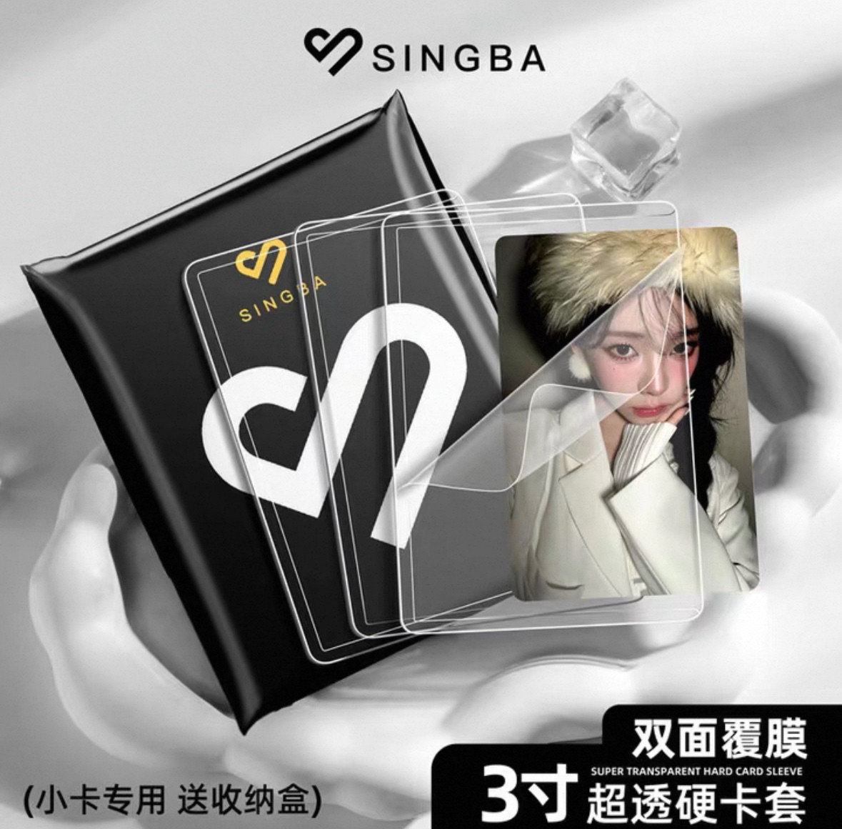 【現貨包材】Singba 辛巴硬卡套 40絲3寸加厚/緊湊型 每包5入