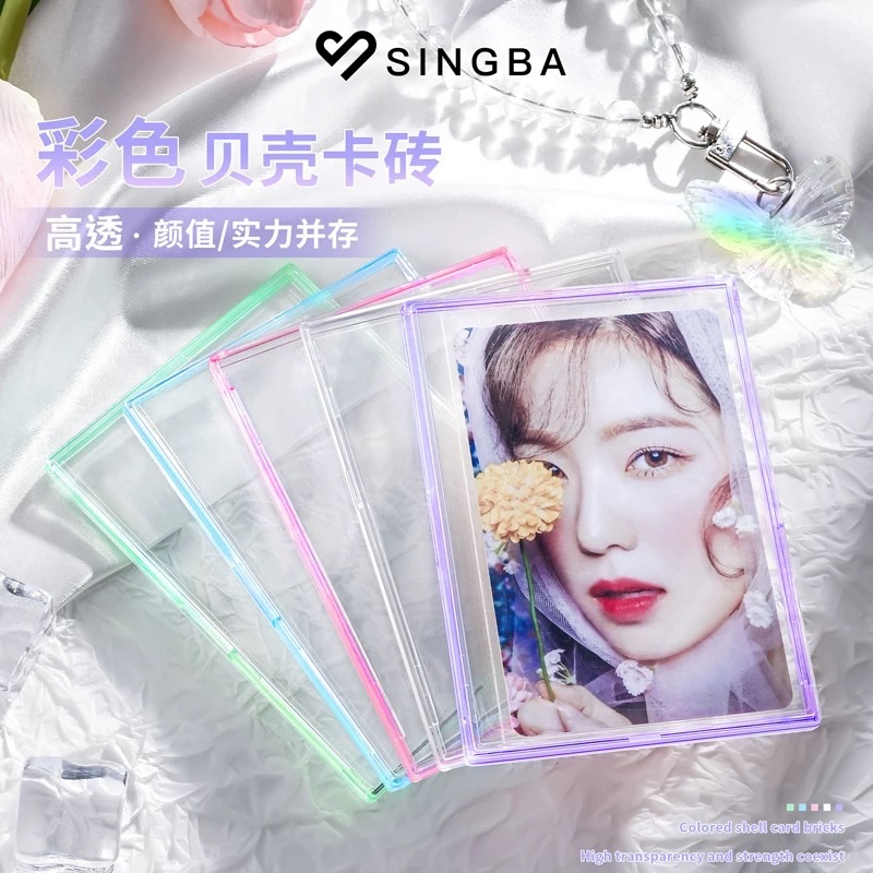 【現貨包材】Singba 辛巴貝殼卡磚 69x95mm 粉/綠/藍/紫/透明