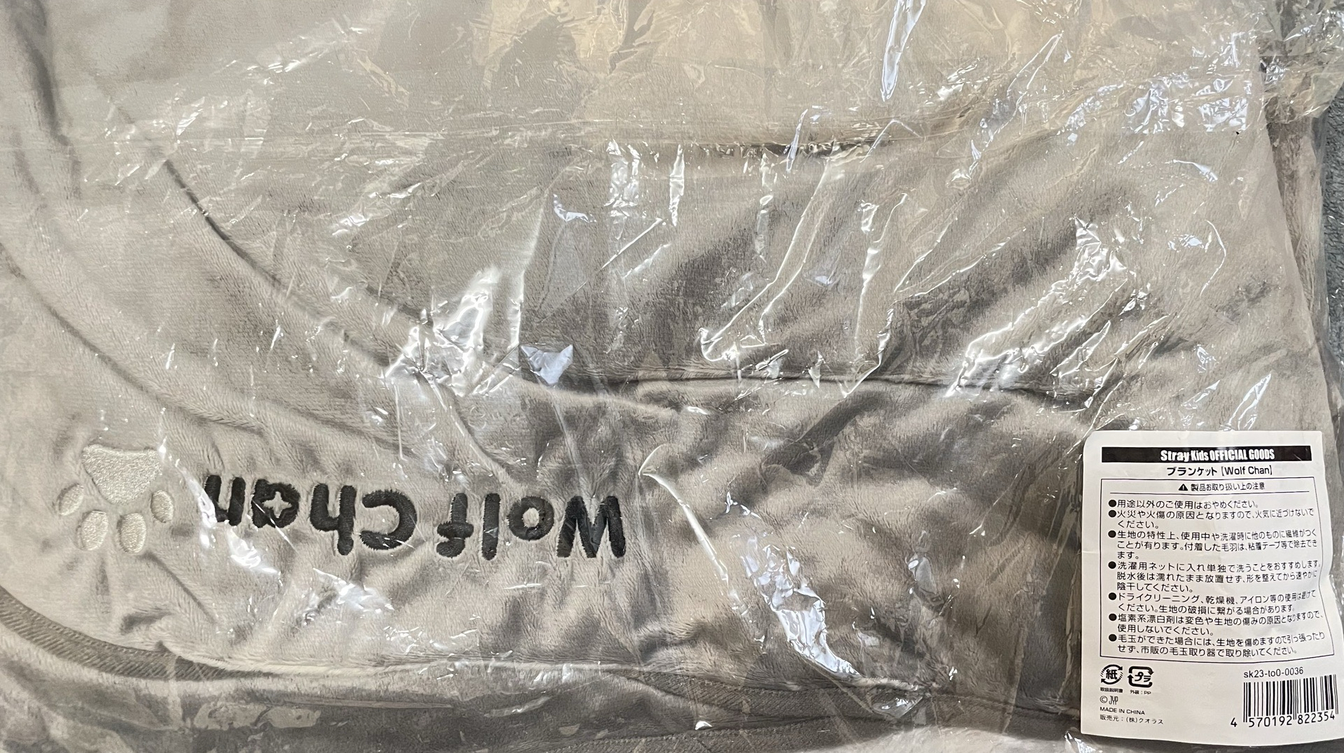 日周 方燦 毛毯