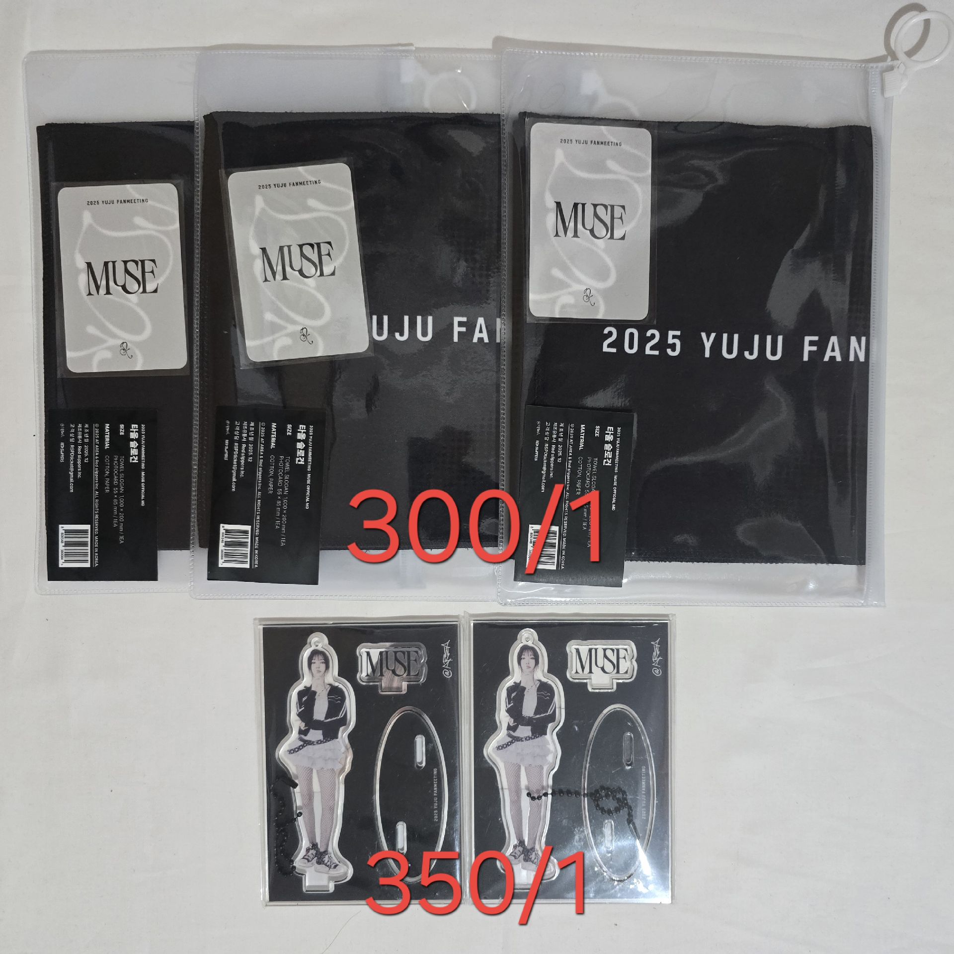 YUJU SOWON見面會周邊