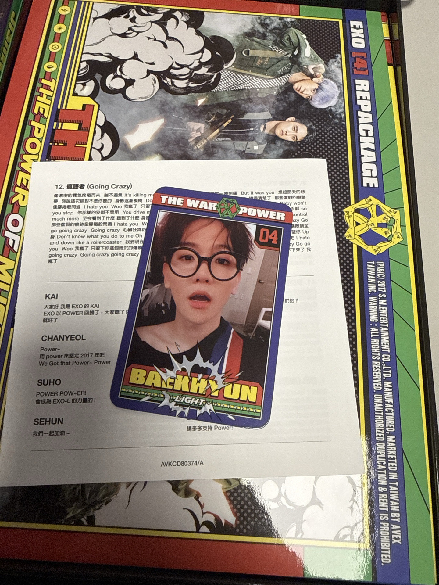 EXO THE WAR 正規四