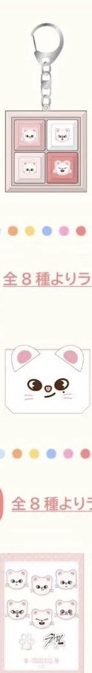 辰（鍵帽/小包/貼紙/小卡A+B)