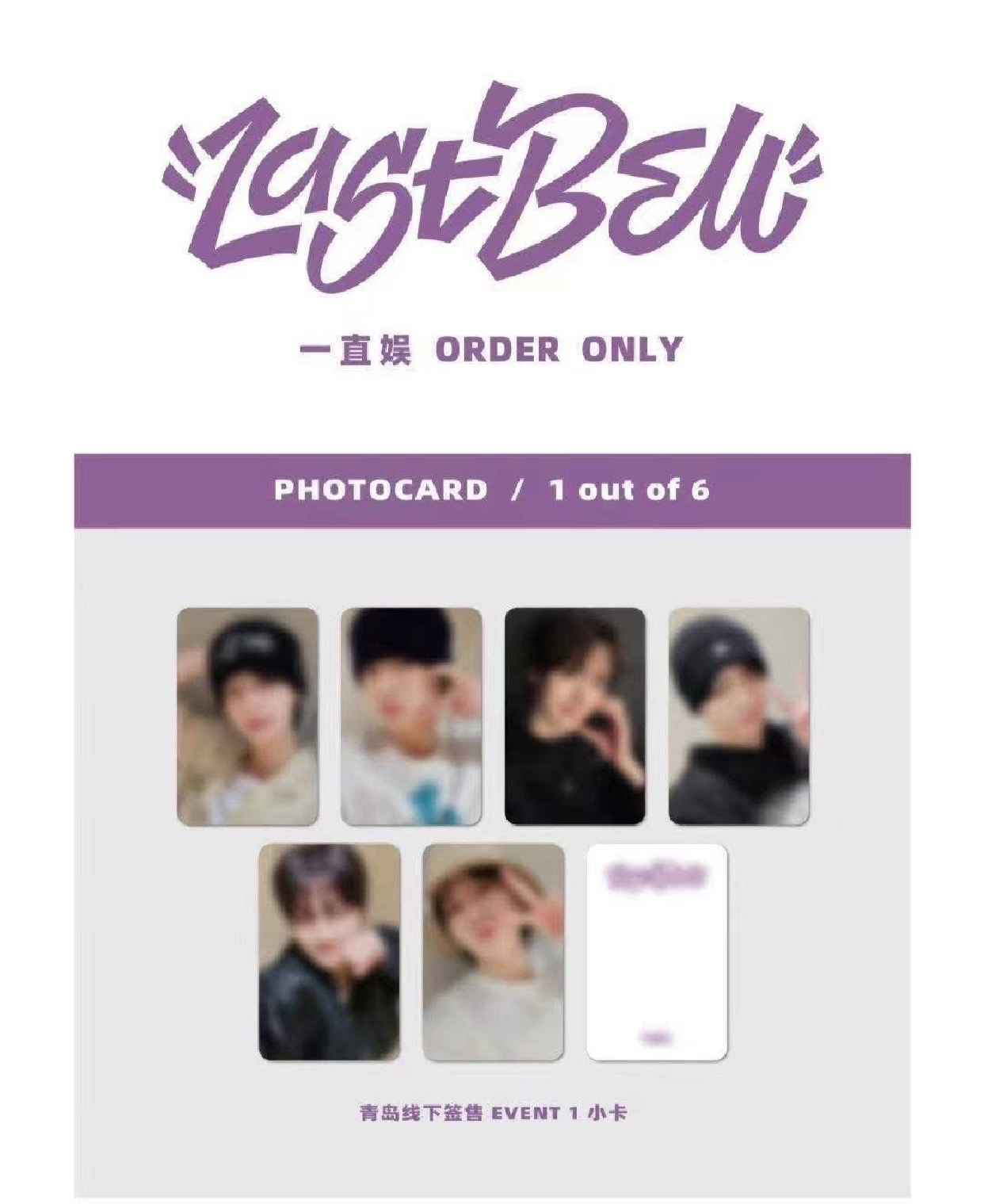  青島線下 簽售卡 一套