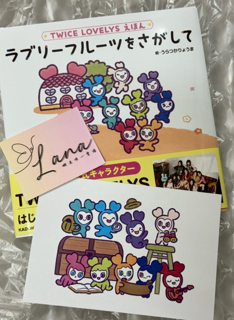 TWICE LOVELYS繪本-尋找水果 書籍  含明信片