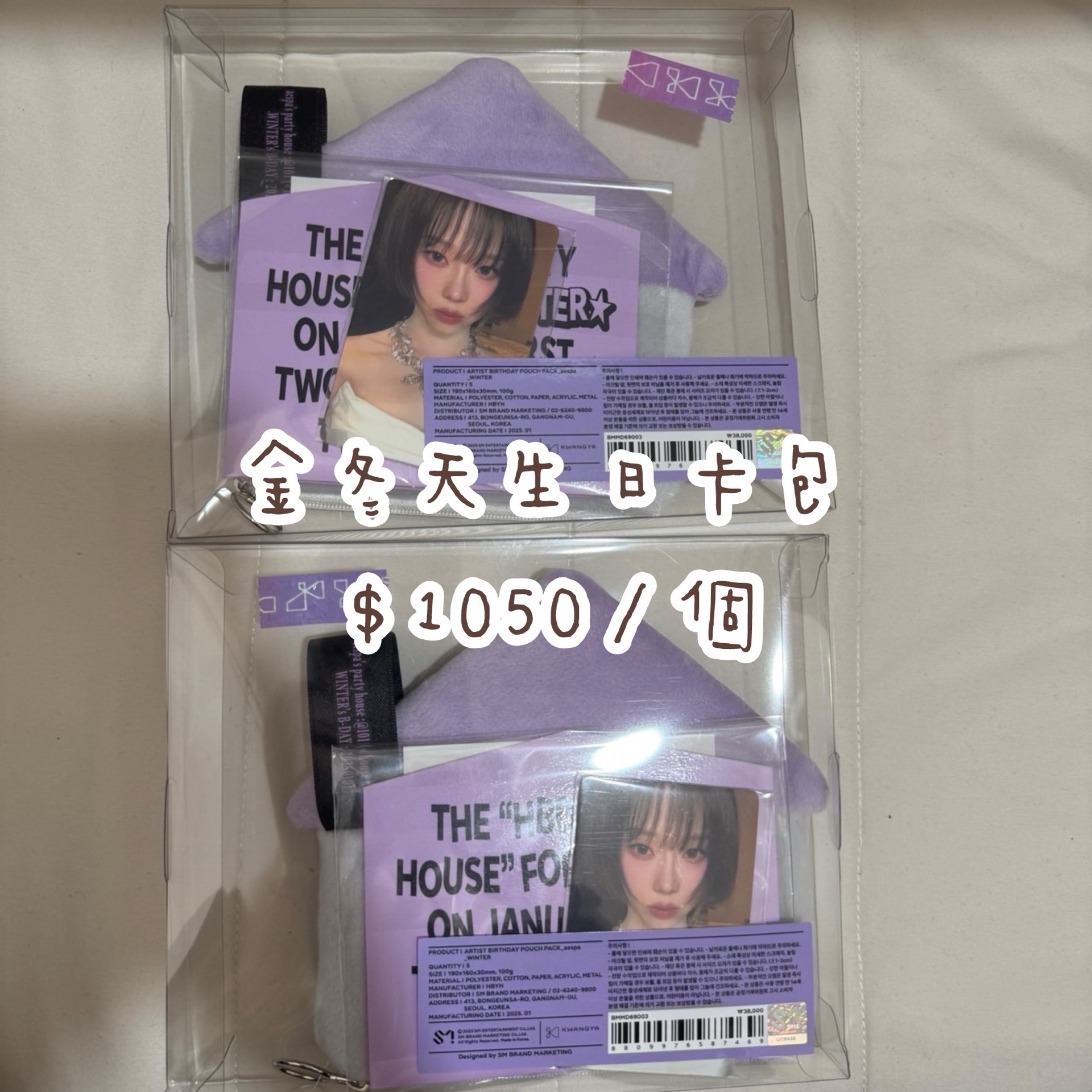 金冬天生日卡包