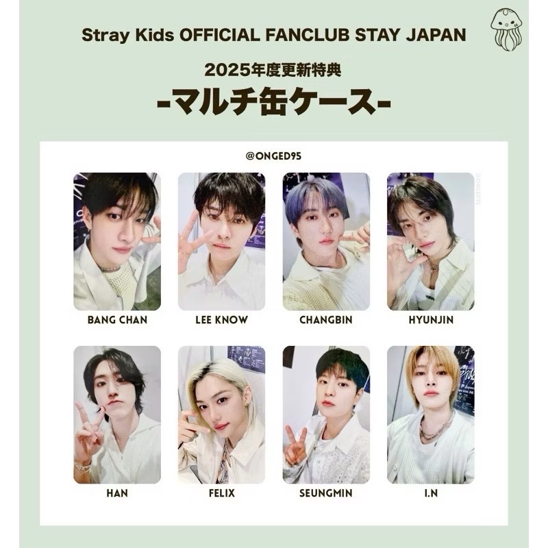 stray kids 日本官方續會禮