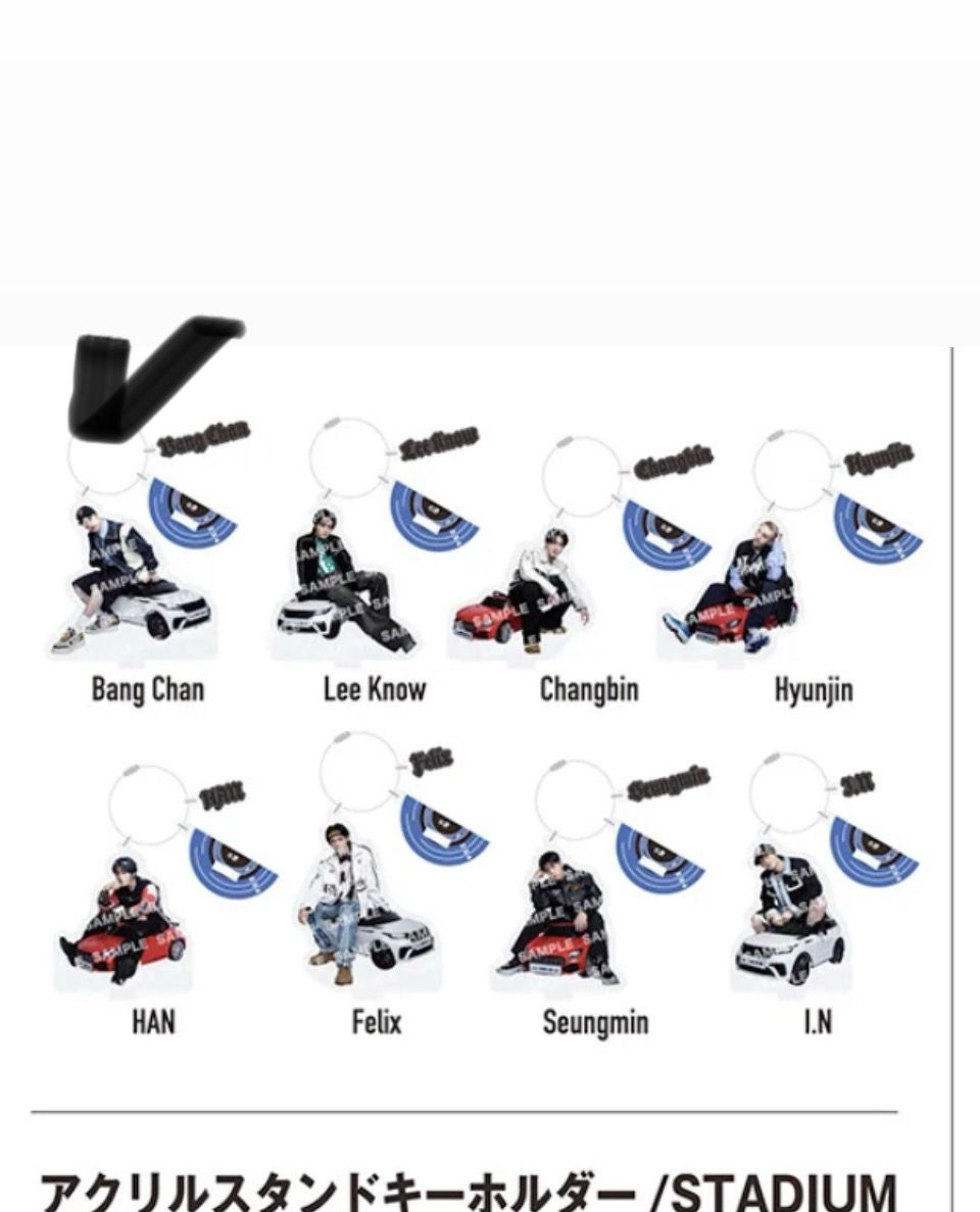 skz靜岡場週吊飾